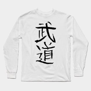 Budo (Martial Arts) Japanese Long Sleeve T-Shirt